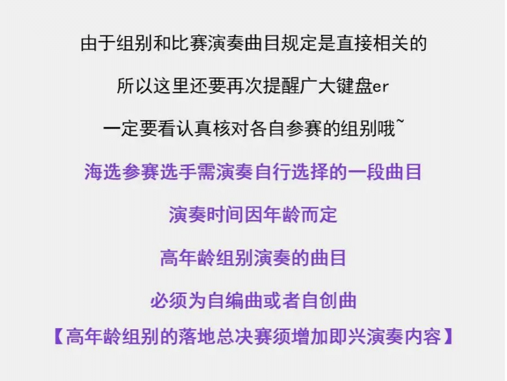 APEF | 万众瞩目，2021菲彩国际亚太地区双排键大赛正式启动!