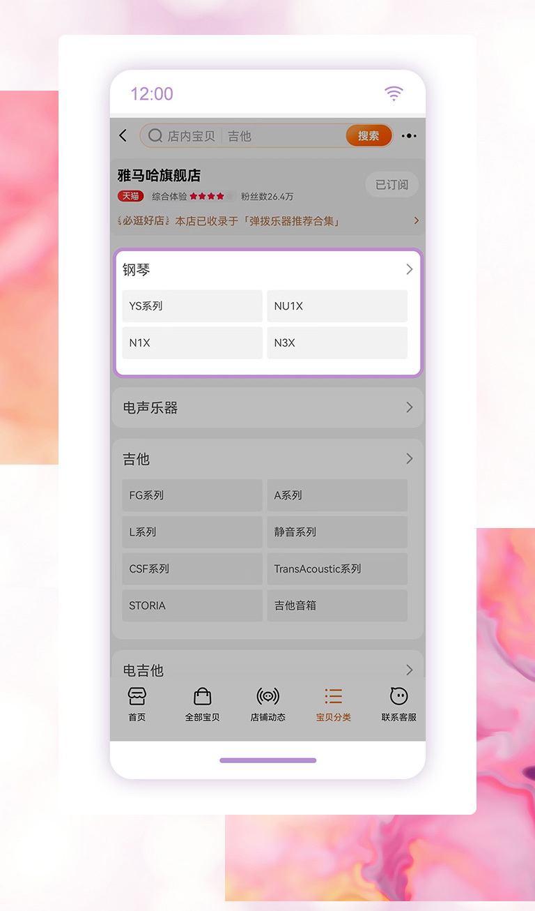 重磅官宣｜12月26日，菲彩国际钢琴正式入驻天猫旗舰店！